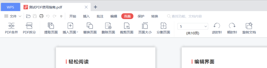 wps pdf显示批注_wps怎么取消批注模式_wps取消批注