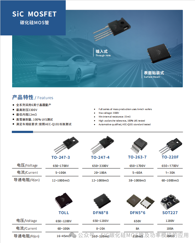 SiC MOSFET测试系统设计与开关特性分析