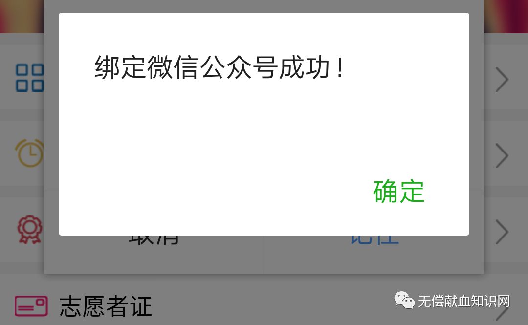 志愿者登录个人账户加入团队_志愿者登录个人账户有什么用_个人志愿者登录