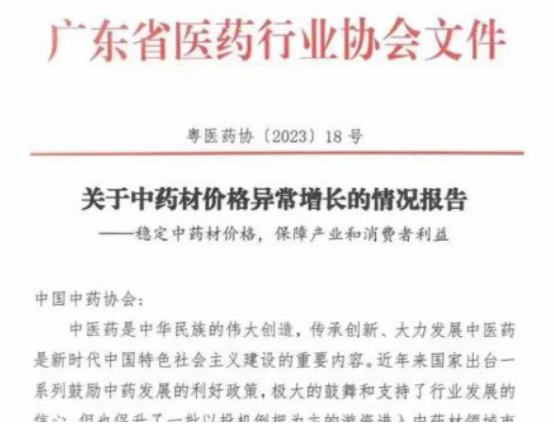 天然牛黄突破120万—公斤，中药材价格狂涨之后…