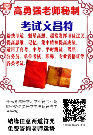 此类命格成绩好,得富贵之力!高勇强 此类命格成绩好,得富贵之力!高勇强
