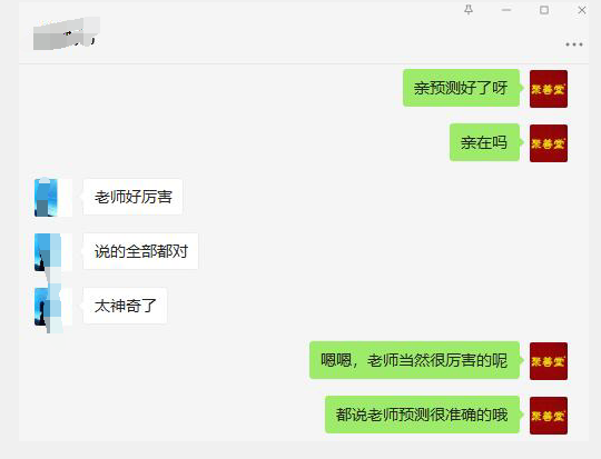 2021年十二生肖虎运势解析！