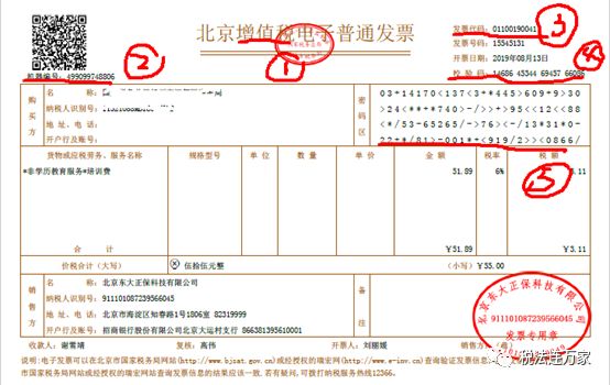 区块链发票免税_区块链发票免税吗