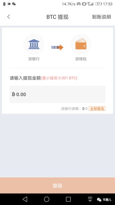 錢包app是干什么用的_錢包app安全可靠嗎_如何在官網下載安裝imtoken錢包后的安全操作？
