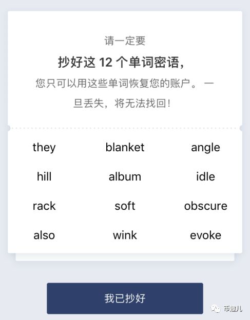 錢包app安全可靠嗎_如何在官網下載安裝imtoken錢包后的安全操作？_錢包app是干什么用的