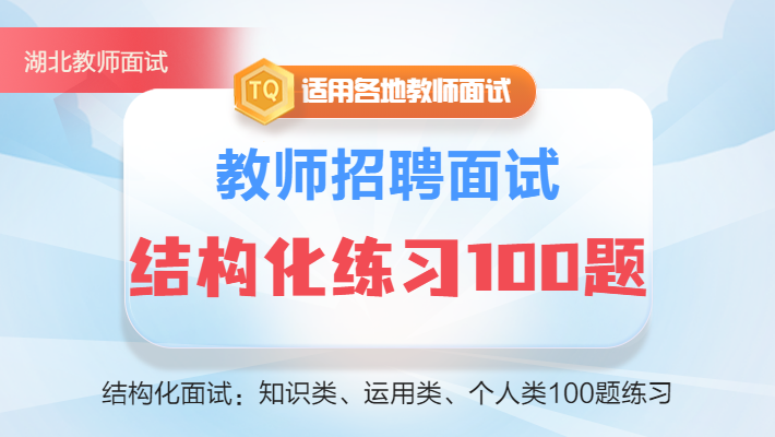 年薪15-20万,随州招聘教师编制公告随州教师招聘,随州一中,教师编制公告