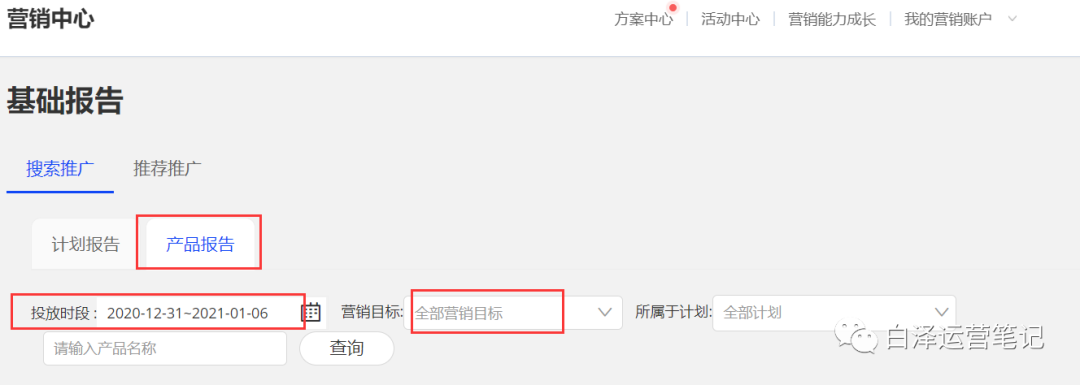 直通车怎么替换关键词_直通车如何修改关键词_直通车修改关键词在哪里