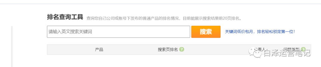 直通车怎么替换关键词_直通车修改关键词在哪里_直通车如何修改关键词