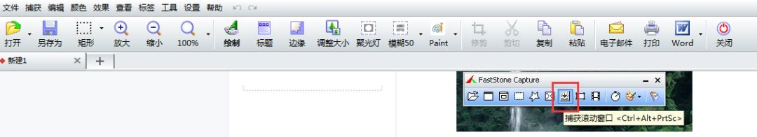 Windows和Mac OS必备的截长图（滚动截图）工具