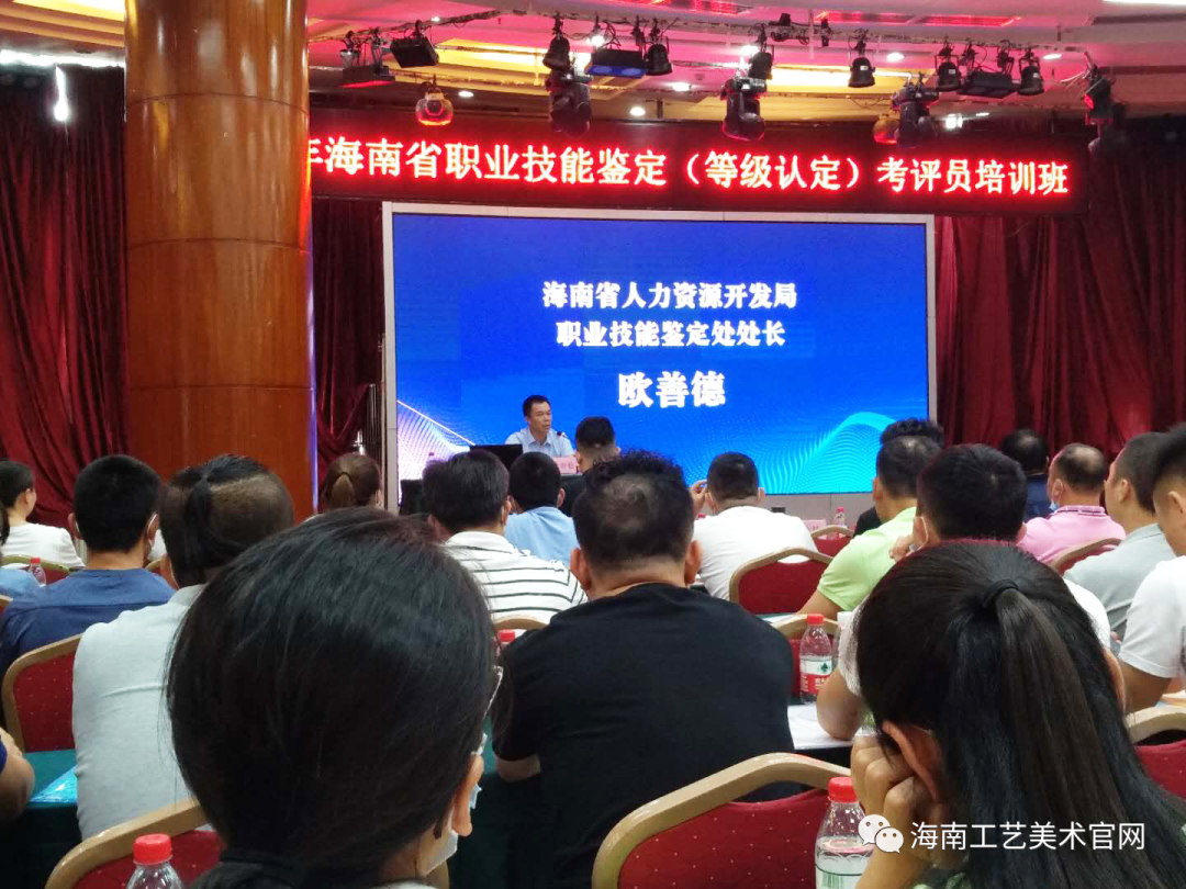 职业技能鉴定(等级认定)考评员培训班圆满结束(图3) 职业技能鉴定(等级认定)考评员培训班圆满结束(图3)