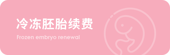 避光针是治疗什么的降调时有人只打1针，有人打N多针，都是做试管怎么区别就这么大？_https://www.jmylbn.com_新闻资讯_第8张