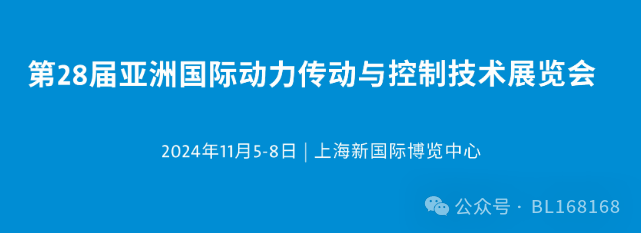 FK将参加2024 PTC Asia