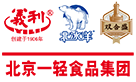 一轻食品集团