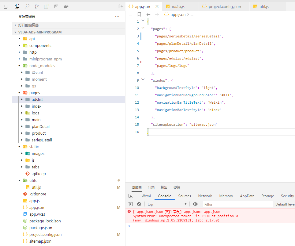 [ app.json.json 文件错误] app.json: app.json？ | 微信开放社区