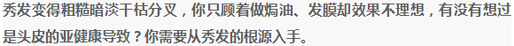 哪些因素让你的头皮变得亚健康？