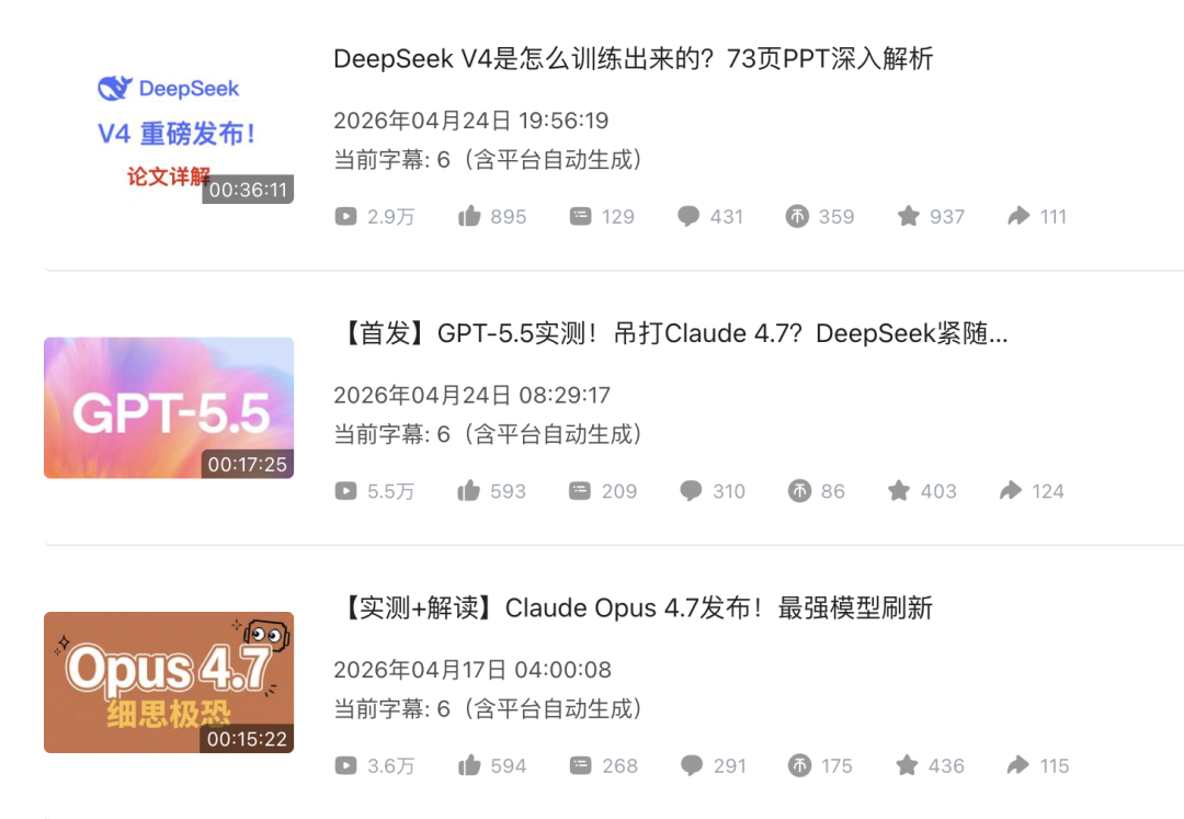 过去半月做的三期 B 站视频