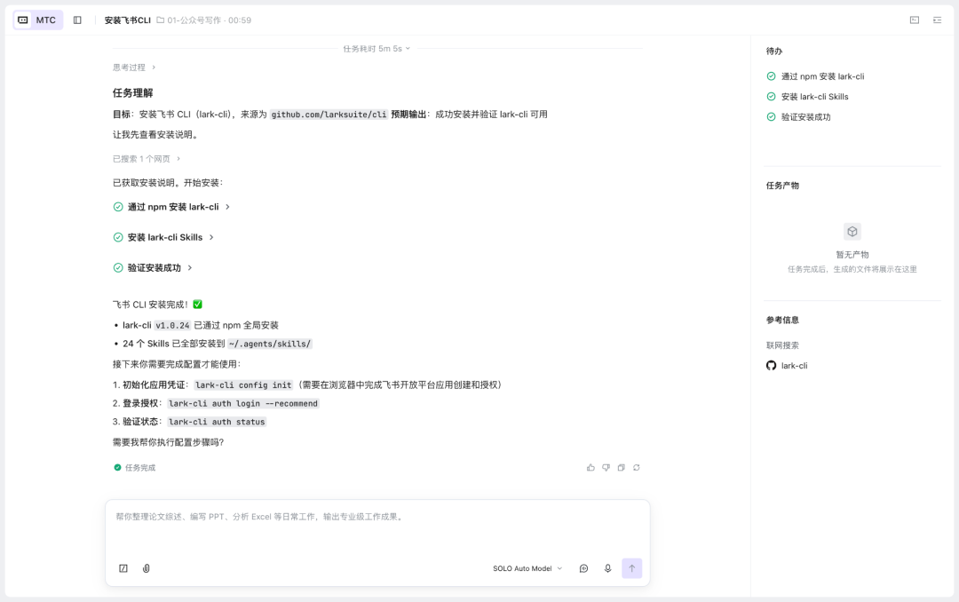 截屏2026-05-07 00.59.32