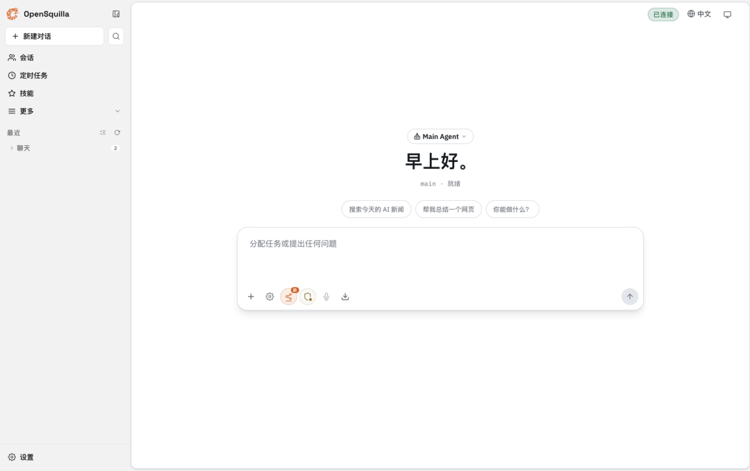 桌面版长这样，本地跑，界面是中文的