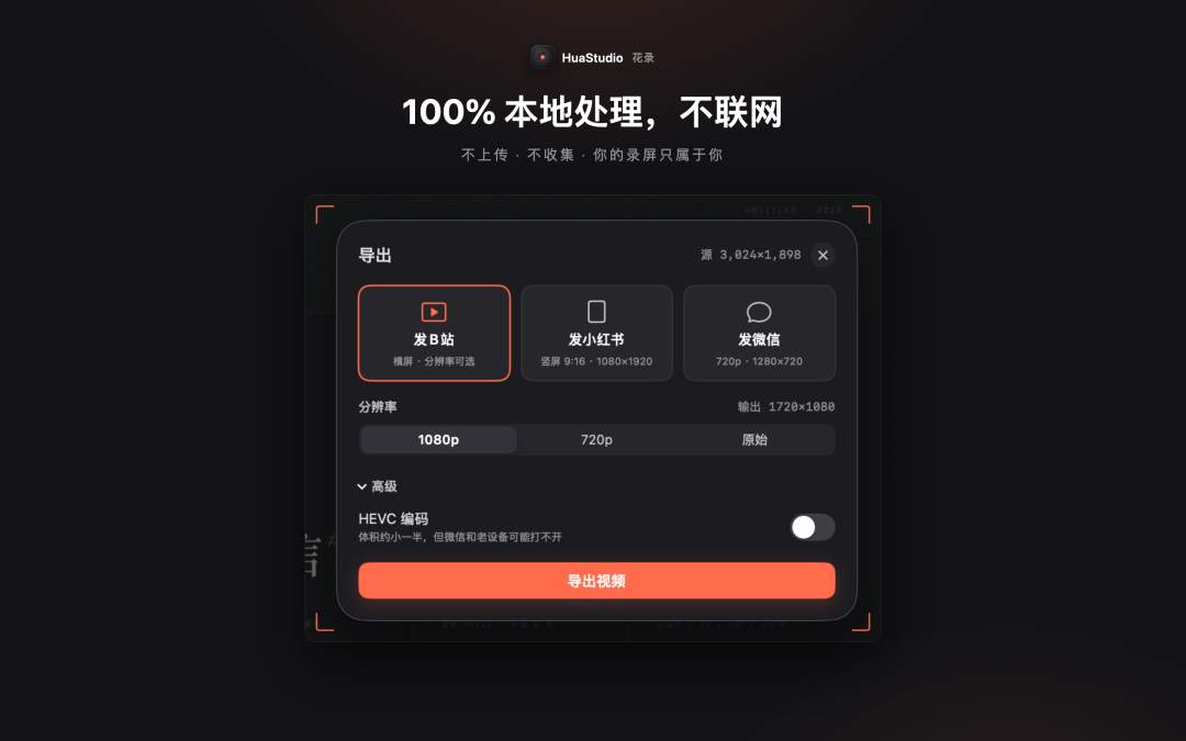 导出预设按平台分