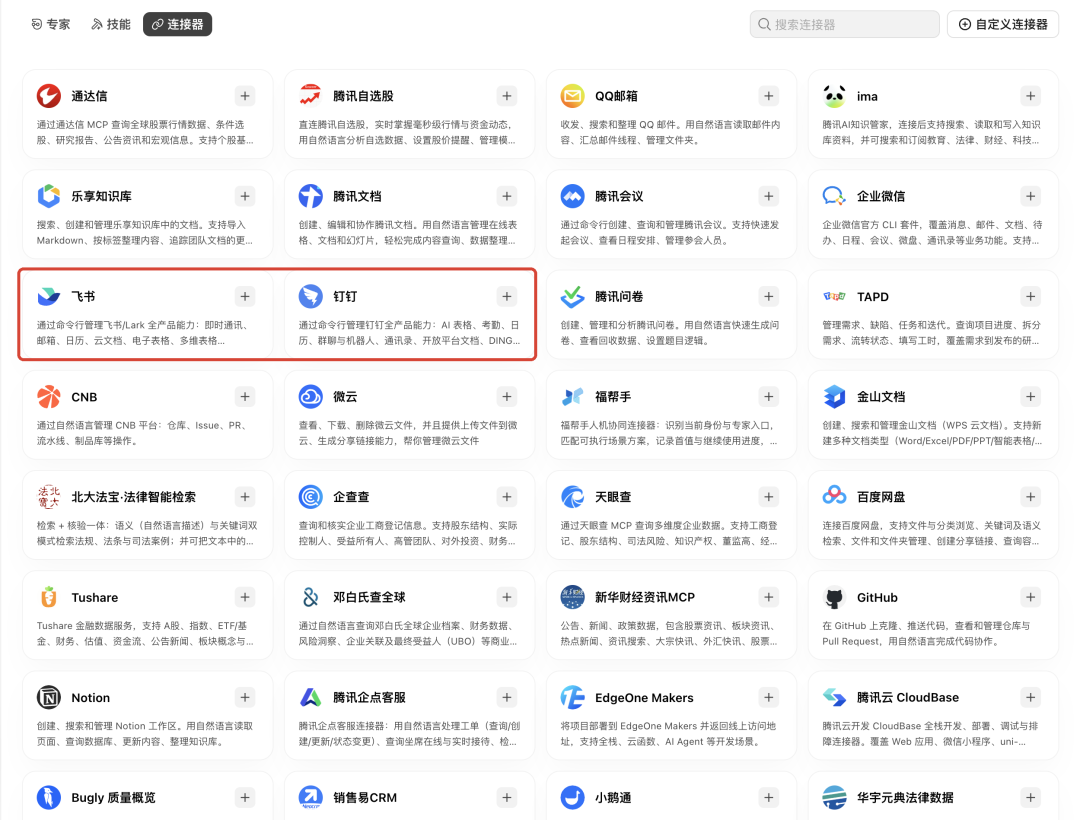 飞书、钉钉、金山文档⋯⋯竞品家的也照连不误