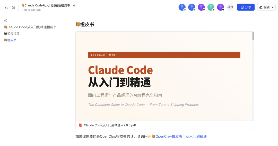 截屏2026-04-01 11.10.52