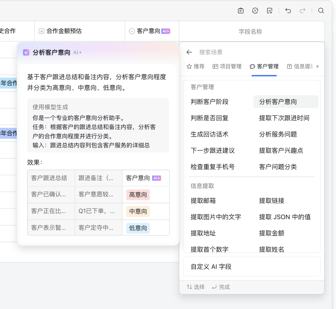 AI字段卡片库