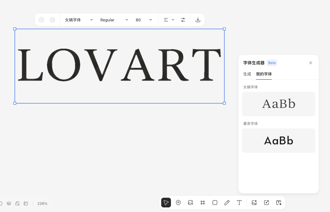 我的字体库