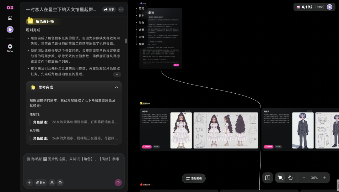 角色设计