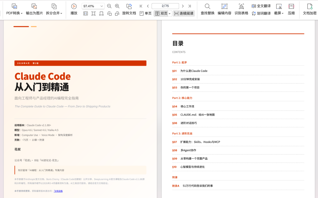 截屏2026-04-01 10.33.53
