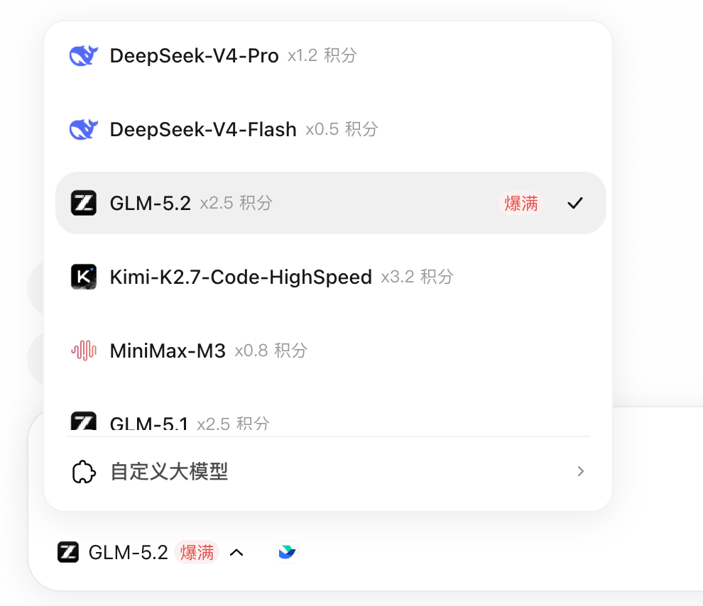 QClaw 里接入的国产大模型，可自由选用