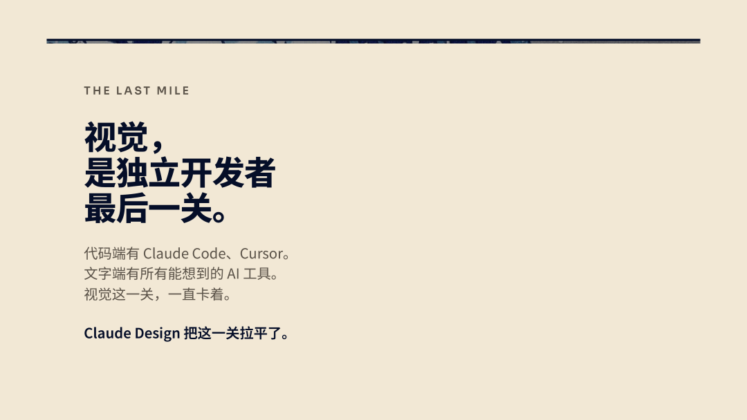 独立开发者视觉