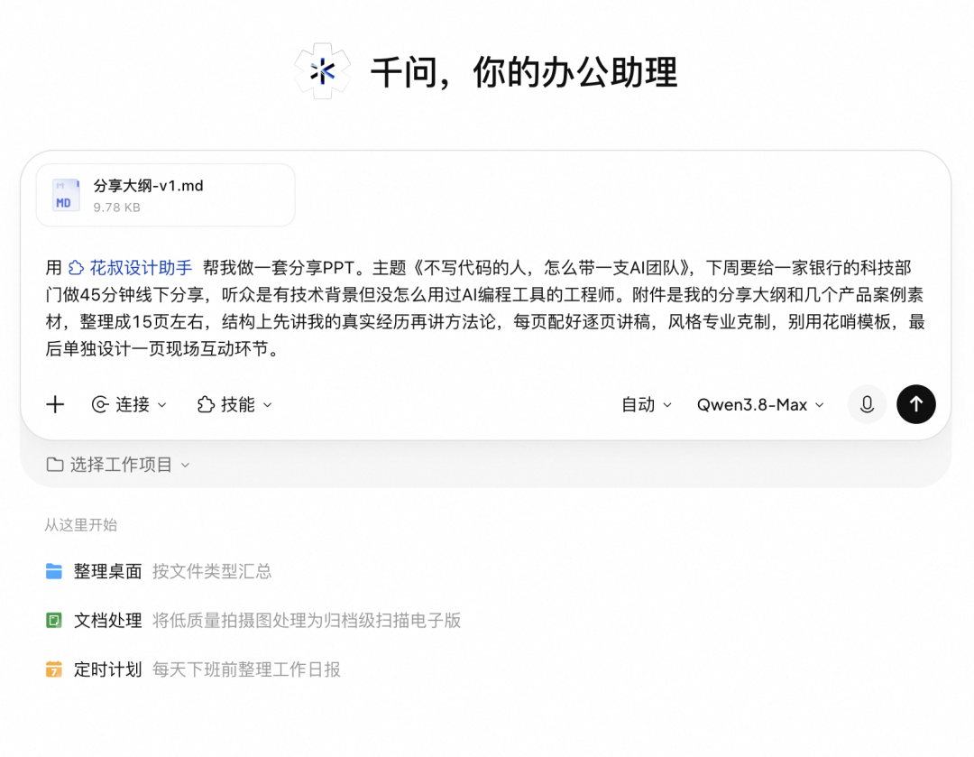 完整需求