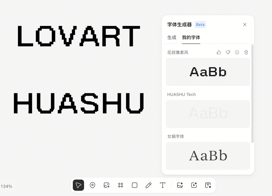 造出来的专属英文字体