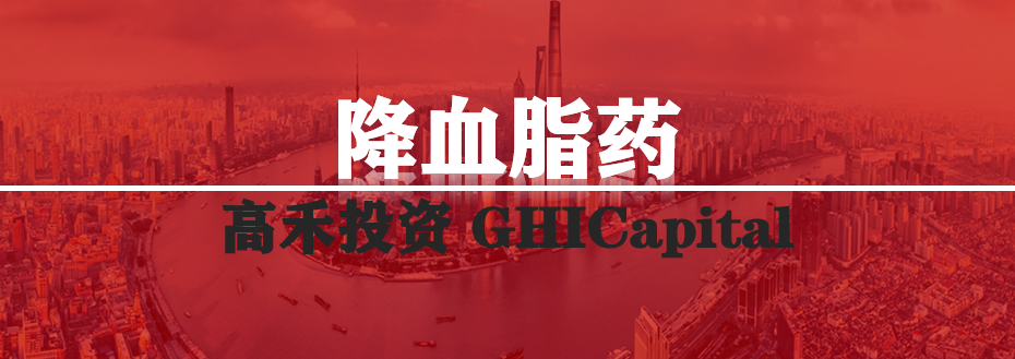 集采砍价88%的「降血脂药」赛道，下一代产品研发焦点在哪儿？