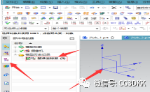 UG修改几何体颜色，基准平面，从坐标系进入草图平面等笔记的图19