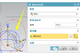 UG修改几何体颜色，基准平面，从坐标系进入草图平面等笔记的图22