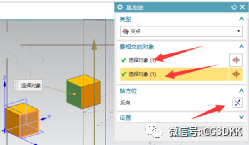 UG修改几何体颜色，基准平面，从坐标系进入草图平面等笔记的图16