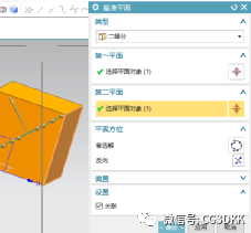 UG修改几何体颜色，基准平面，从坐标系进入草图平面等笔记的图13