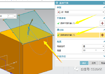 UG修改几何体颜色，基准平面，从坐标系进入草图平面等笔记的图9