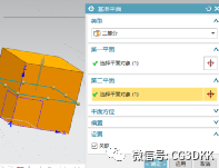 UG修改几何体颜色，基准平面，从坐标系进入草图平面等笔记的图11