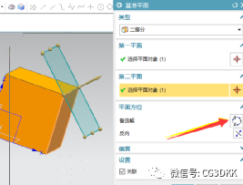 UG修改几何体颜色，基准平面，从坐标系进入草图平面等笔记的图12