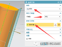 UG修改几何体颜色，基准平面，从坐标系进入草图平面等笔记的图14