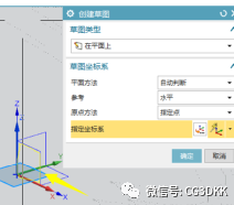 UG修改几何体颜色，基准平面，从坐标系进入草图平面等笔记的图20