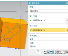 UG修改几何体颜色，基准平面，从坐标系进入草图平面等笔记的图10