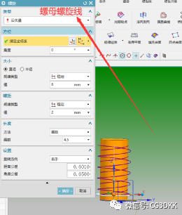 UG NX怎么画螺纹， NX12.0渐消非标螺纹的绘制笔记的图3