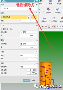 UG NX怎么画螺纹， NX12.0渐消非标螺纹的绘制笔记的图2