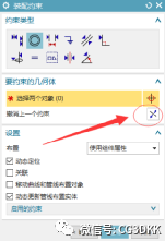 UG NX装配图和爆炸图学习图文笔记的图22