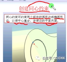 UG NX装配图和爆炸图学习图文笔记的图24