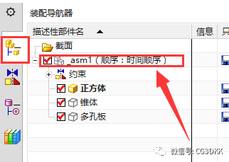 UG NX装配图和爆炸图学习图文笔记的图16