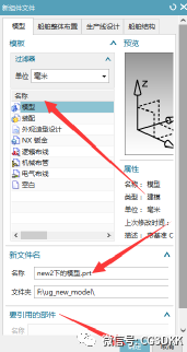 UG NX装配图和爆炸图学习图文笔记的图43